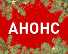 Новогодняя распродажа от Юником!
