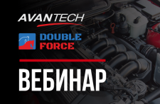 Топливная система: проблемы и решения. Вебинар 7 ноября

