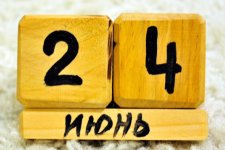 График работы 24 июня