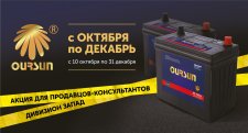 Акция для продавцов-консультантов от бренда OURSUN!