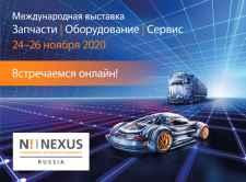 24-26 ноября Юником и Nexus Automotive Russia на выставке MIMS Digital 2020